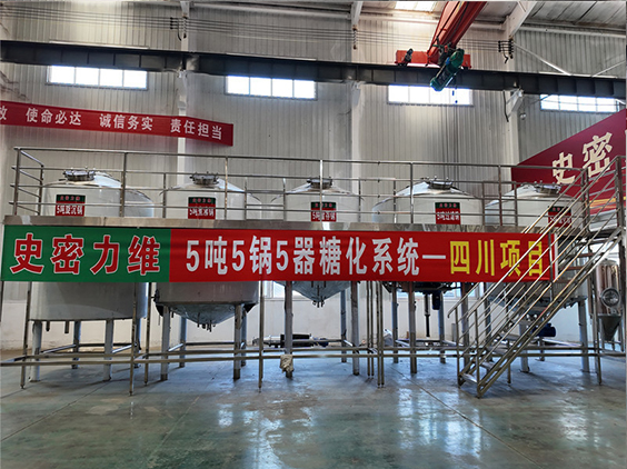漯河精酿啤酒设备厂—10吨五锅五器糖化系统—东北项目